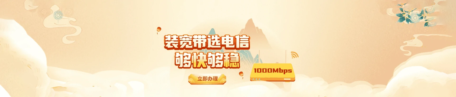 安徽安庆经济开发区电信宽带